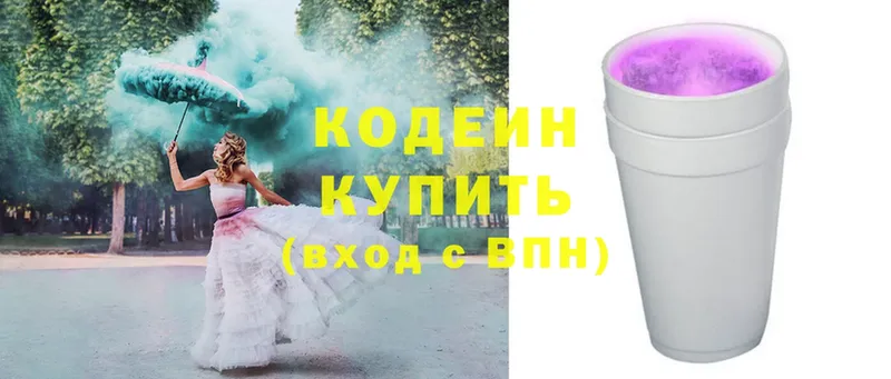 сколько стоит  Льгов  блэк спрут вход  Кодеин Purple Drank 