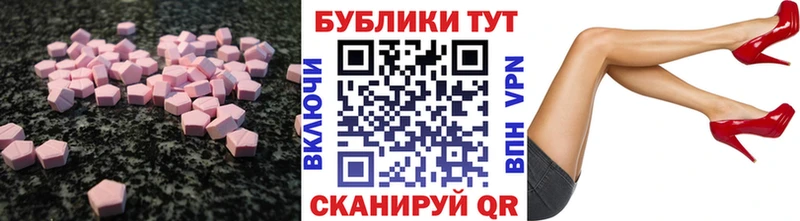 Экстази таблы  купить   Льгов 