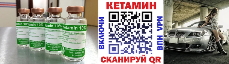 КЕТАМИН ketamine  Льгов 