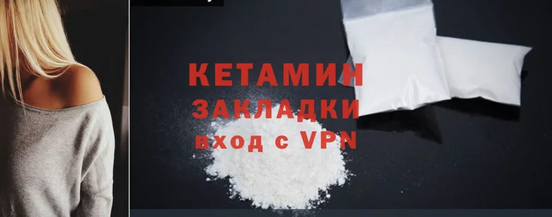 закладки  Льгов  Кетамин ketamine 