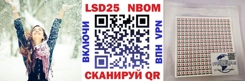 Марки 25I-NBOMe 1,8мг где купить Льгов
